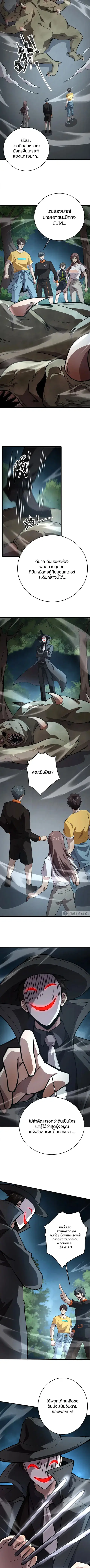 Sss Rank Lone Summoner ตอนที่ 88 หน้า 2
