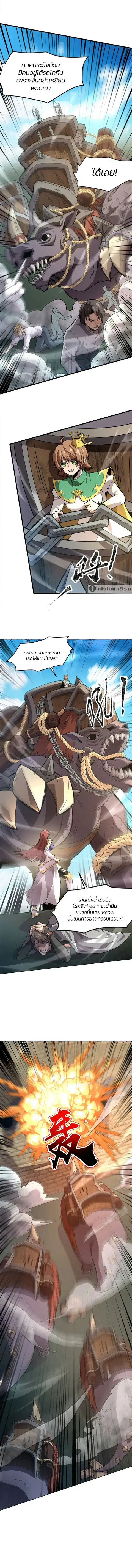 Sss Rank Lone Summoner ตอนที่ 91 หน้า 2