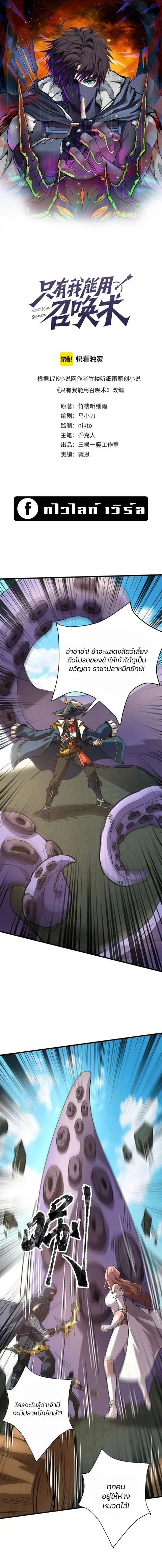 Sss Rank Lone Summoner ตอนที่ 92 หน้า 1