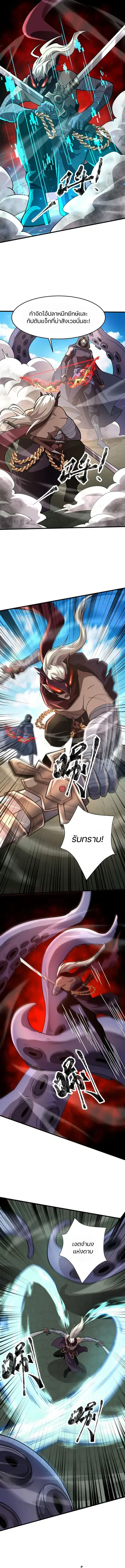Sss Rank Lone Summoner ตอนที่ 92 หน้า 3