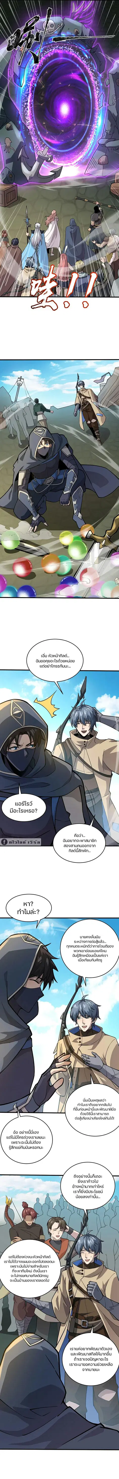 Sss Rank Lone Summoner ตอนที่ 93 หน้า 2