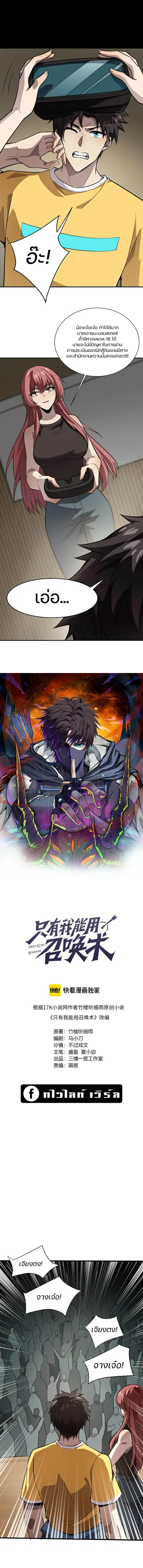 Sss Rank Lone Summoner ตอนที่ 95 หน้า 1