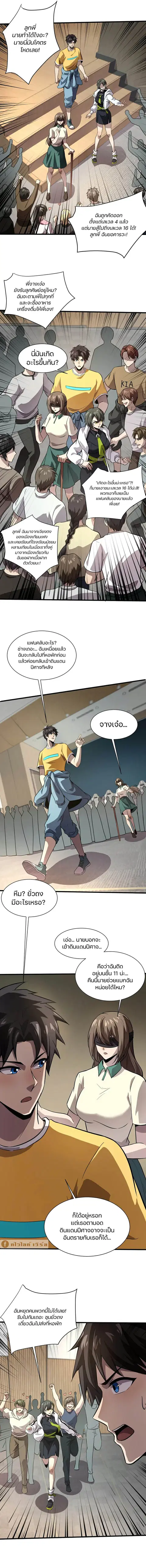 Sss Rank Lone Summoner ตอนที่ 95 หน้า 2