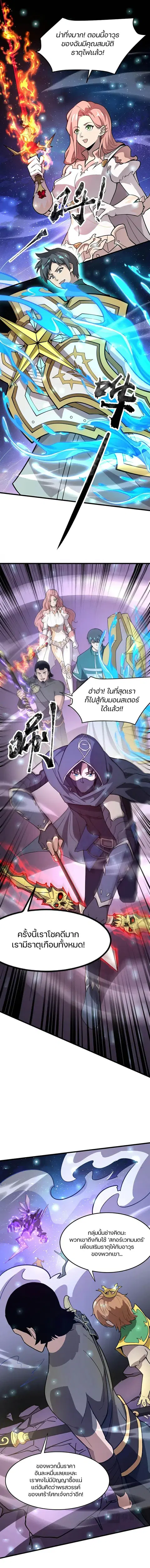 Sss Rank Lone Summoner ตอนที่ 97 หน้า 2