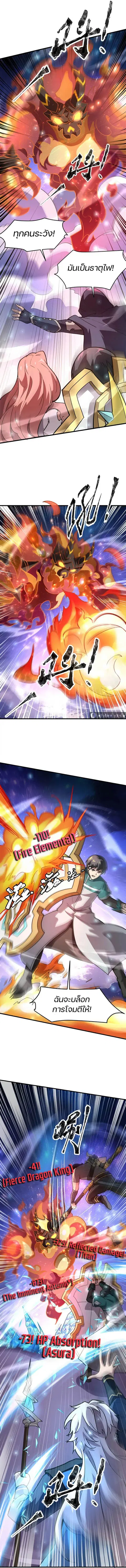 Sss Rank Lone Summoner ตอนที่ 97 หน้า 3