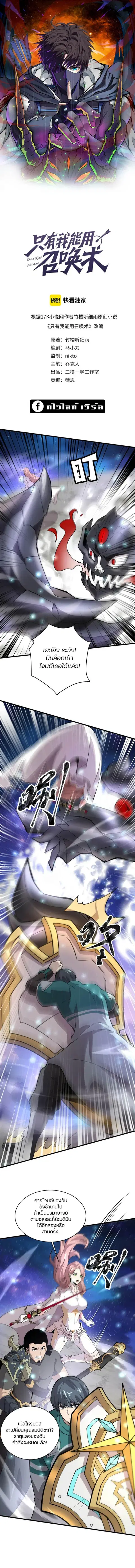 Sss Rank Lone Summoner ตอนที่ 98 หน้า 1