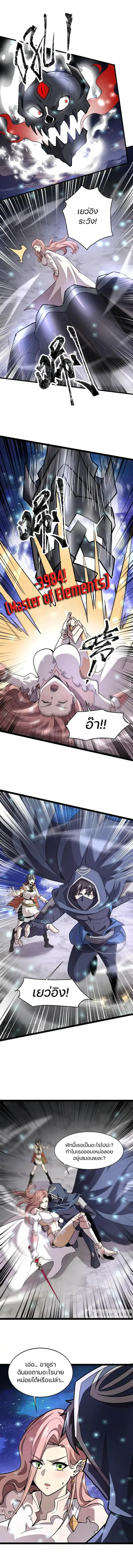 Sss Rank Lone Summoner ตอนที่ 98 หน้า 2