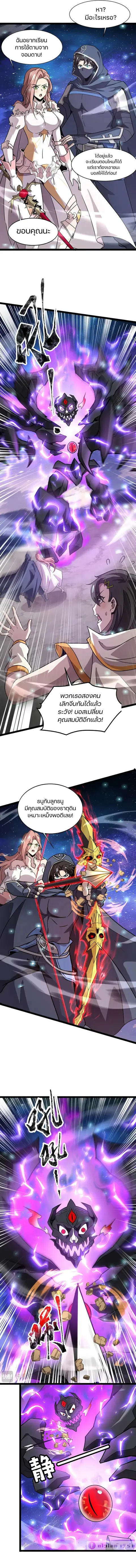 Sss Rank Lone Summoner ตอนที่ 98 หน้า 3