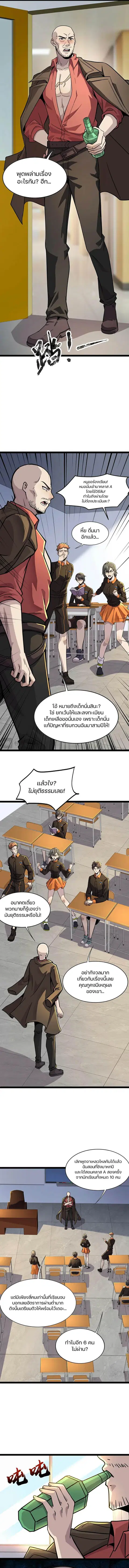 Sss Rank Lone Summoner ตอนที่ 99 หน้า 3