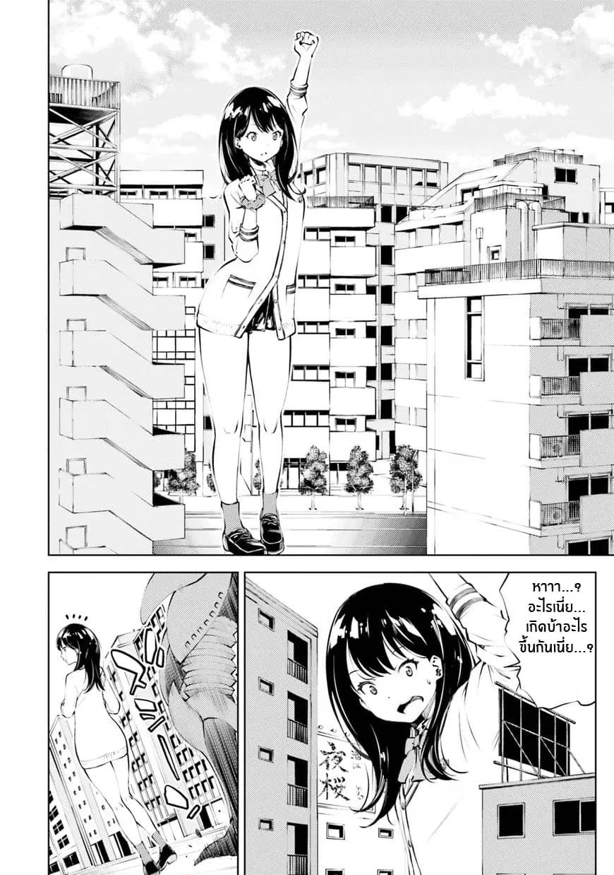 SSSS.GRIDMAN ANTHOLOGY ตอนที่ 1 หน้า 3