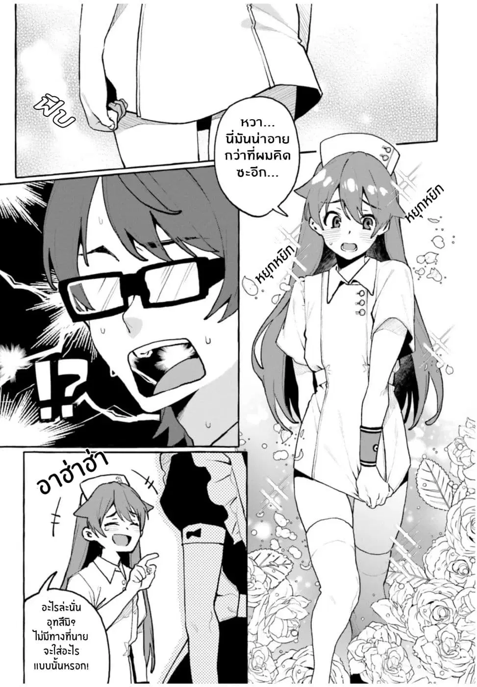 SSSS.GRIDMAN ANTHOLOGY ตอนที่ 3 หน้า 3