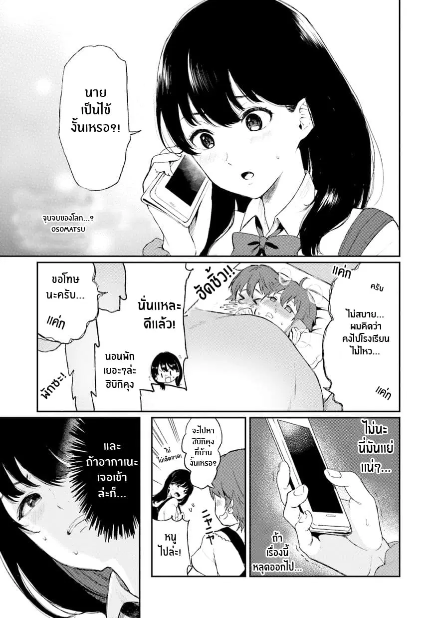 SSSS.GRIDMAN ANTHOLOGY ตอนที่ 4 หน้า 1