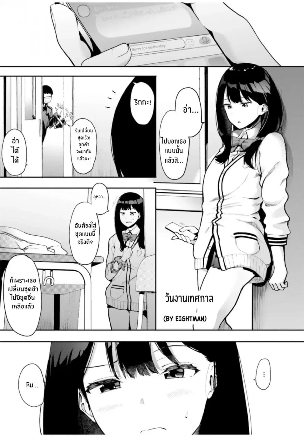 SSSS.GRIDMAN ANTHOLOGY ตอนที่ 5 หน้า 1