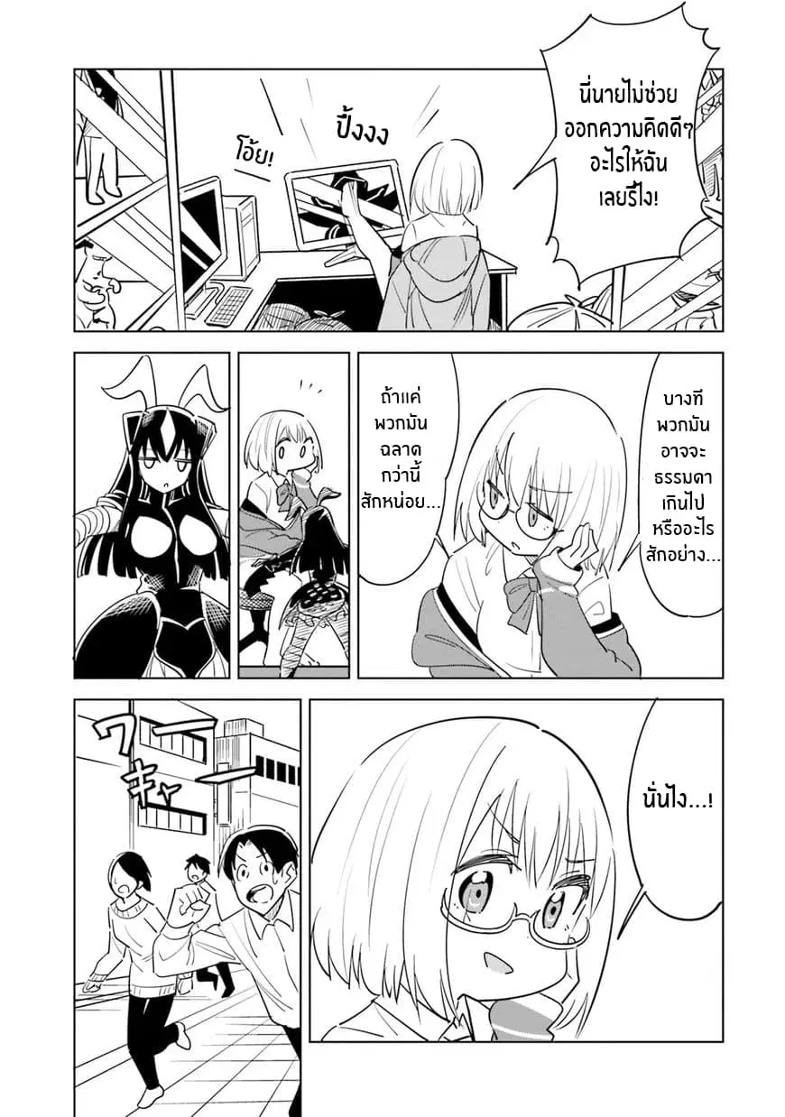 SSSS.GRIDMAN ANTHOLOGY ตอนที่ 6 หน้า 3