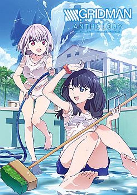 ปก SSSS.GRIDMAN ANTHOLOGY มังงะญี่ปุ่น แปลไทย