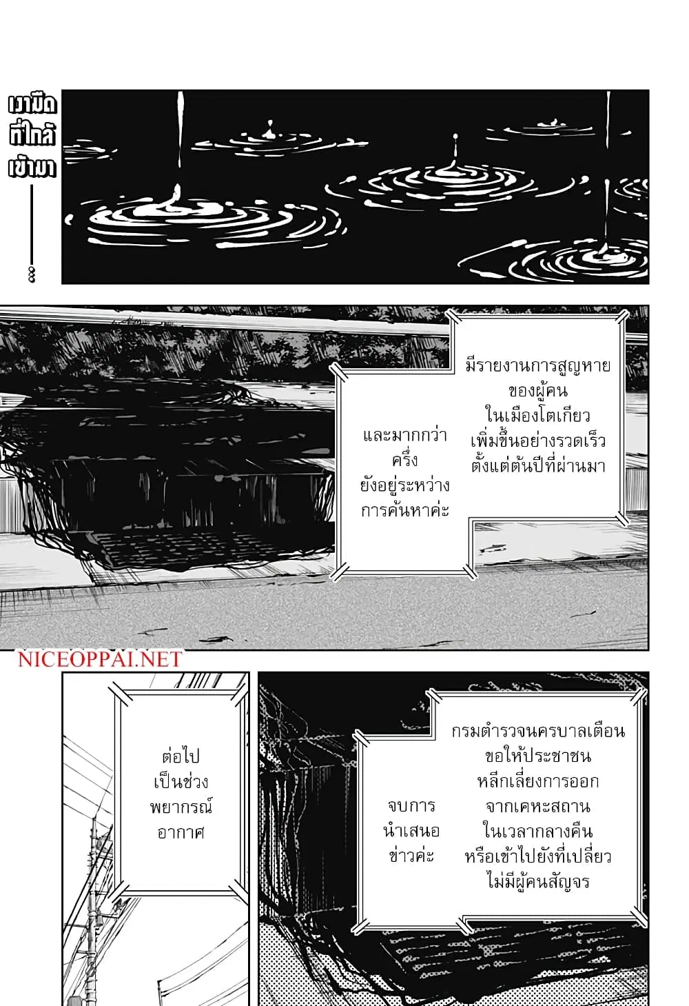 Stage S ตอนที่ 1 หน้า 1
