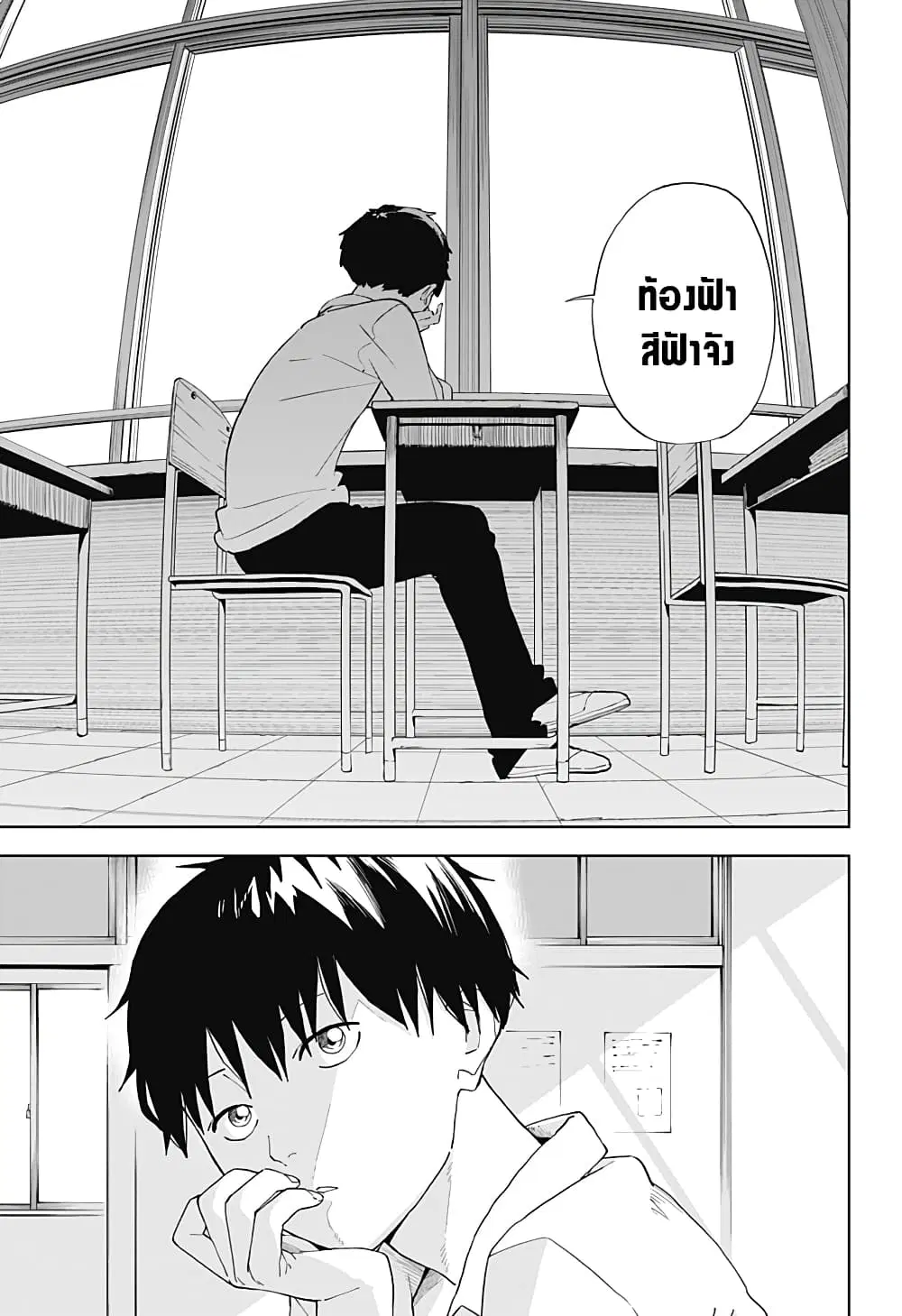 Stage S ตอนที่ 1 หน้า 3