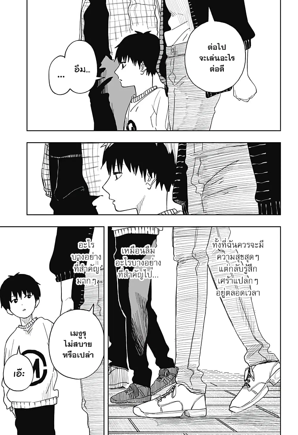 Stage S ตอนที่ 13 หน้า 3