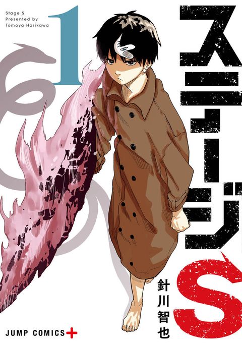 ปก Stage S มังงะญี่ปุ่น แปลไทย