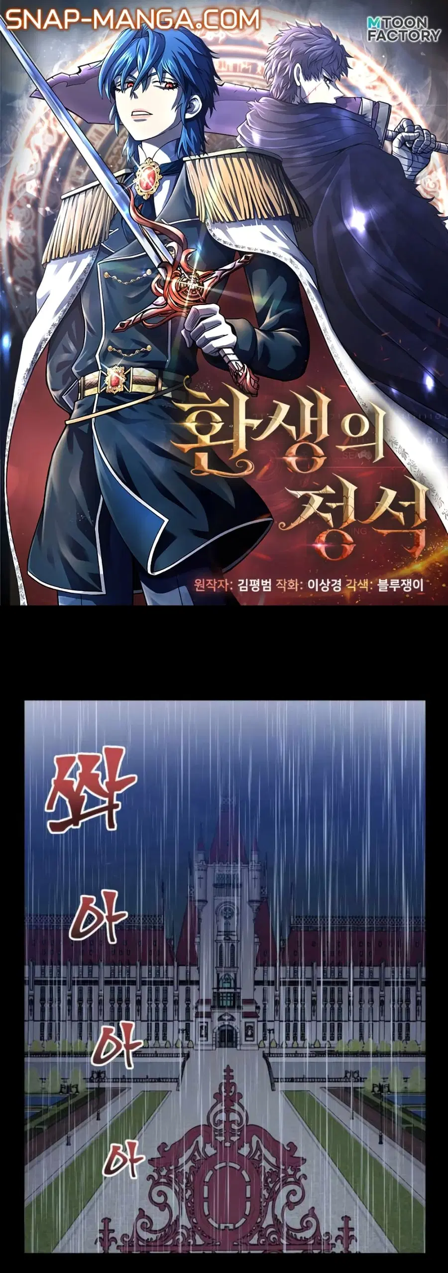Standard of Reincarnation ตอนที่ 1 หน้า 1