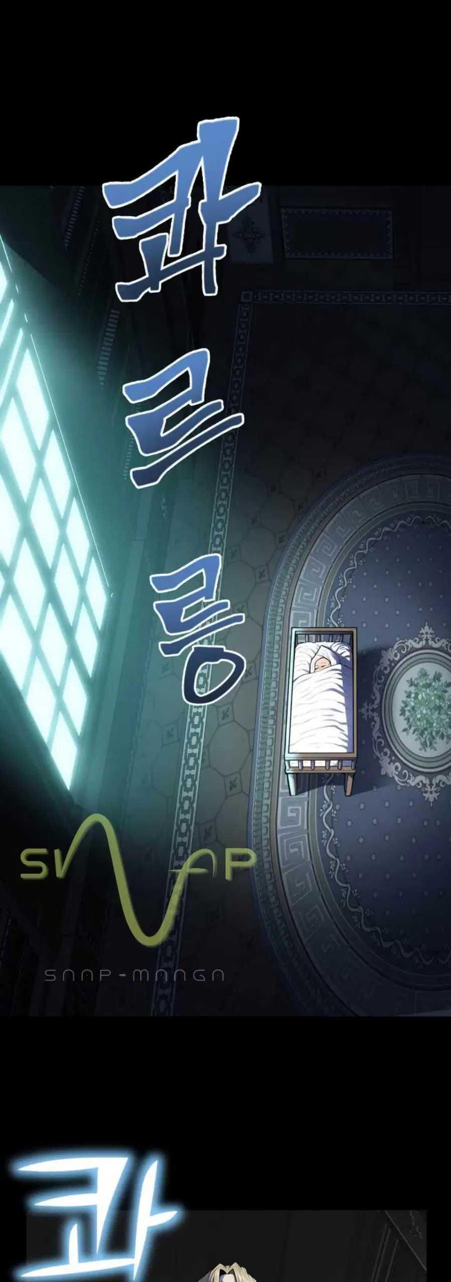 Standard of Reincarnation ตอนที่ 1 หน้า 2
