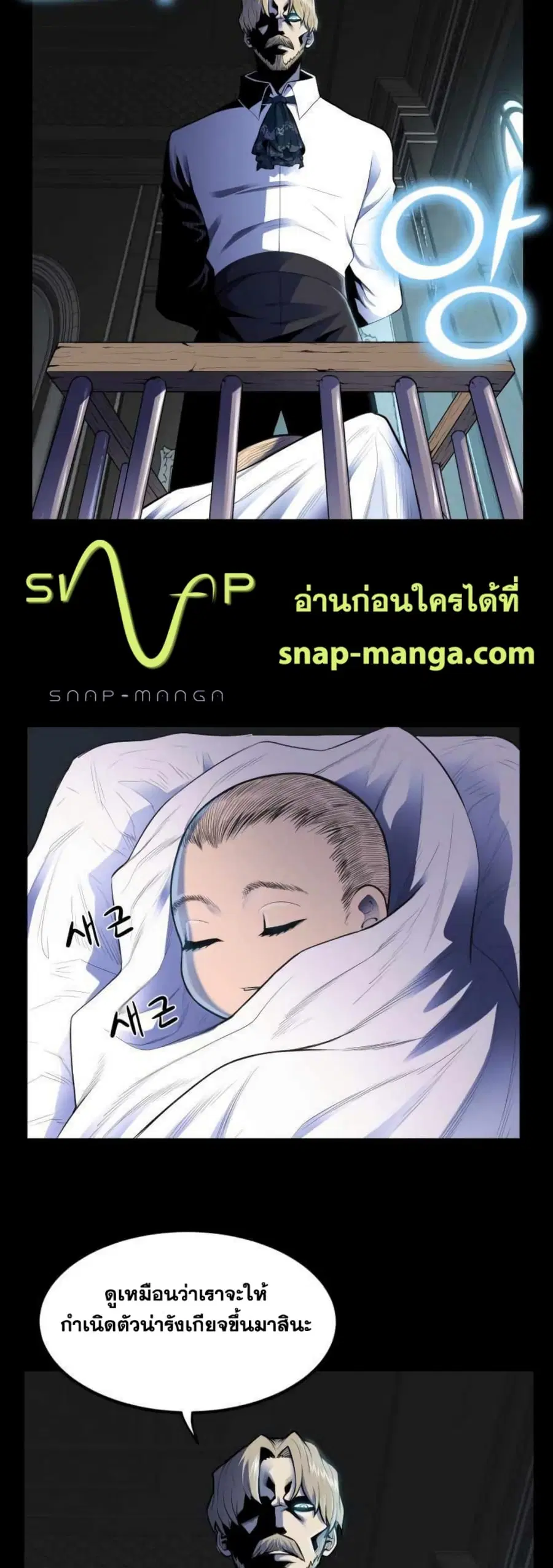 Standard of Reincarnation ตอนที่ 1 หน้า 3