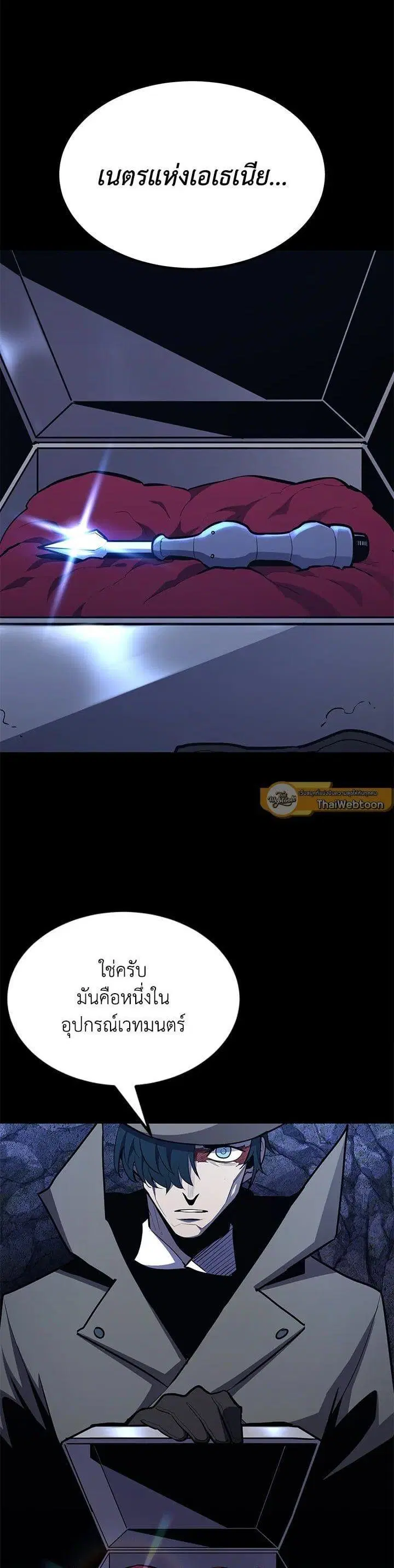 Standard of Reincarnation ตอนที่ 103 หน้า 1