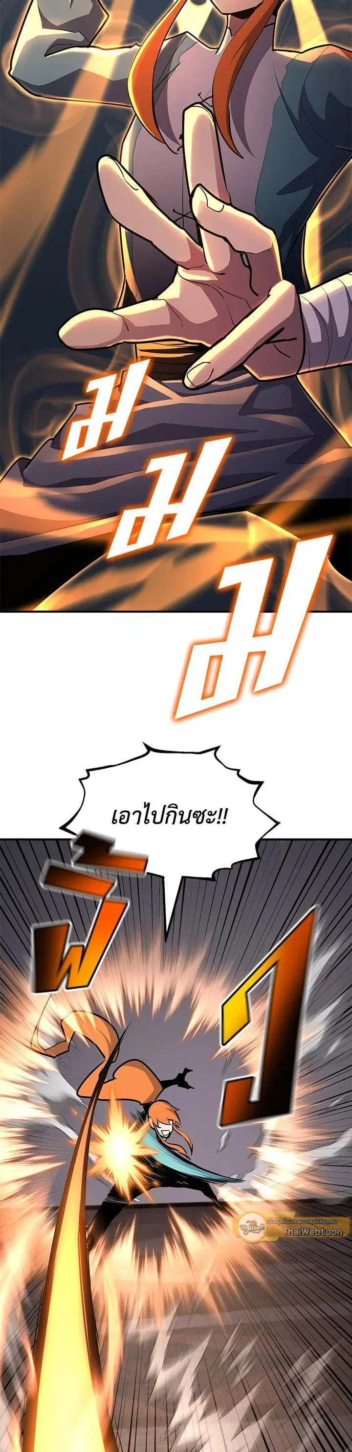 Standard of Reincarnation ตอนที่ 104 หน้า 3
