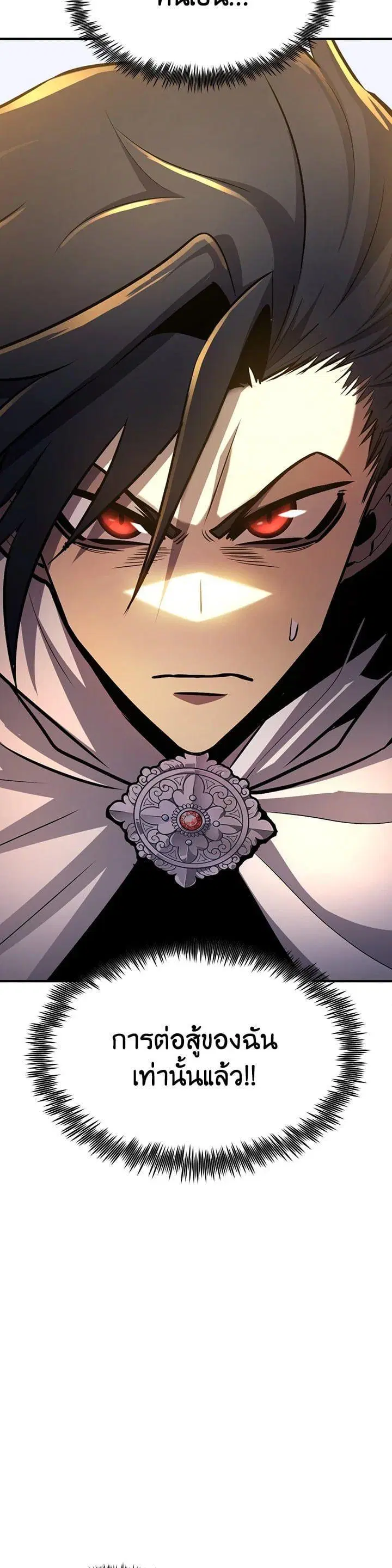 Standard of Reincarnation ตอนที่ 106 หน้า 2