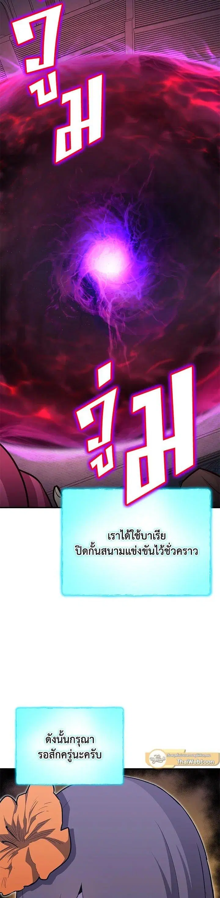 Standard of Reincarnation ตอนที่ 107 หน้า 3