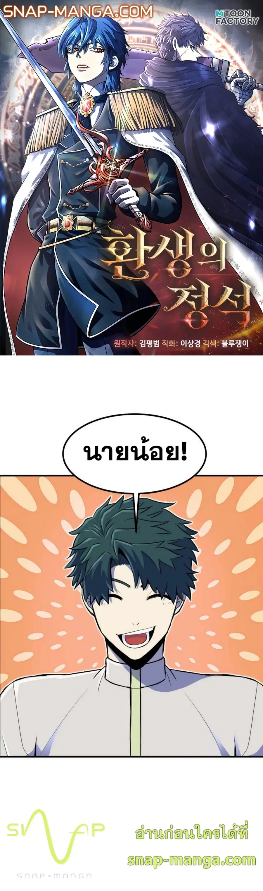 Standard of Reincarnation ตอนที่ 11 หน้า 1