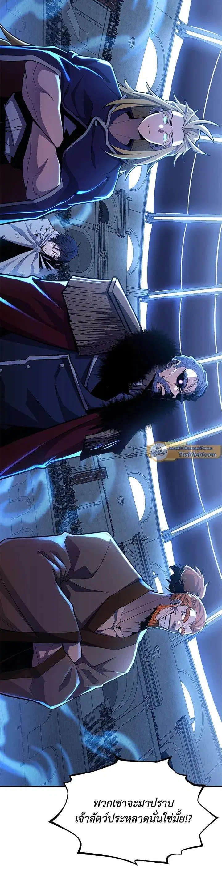 Standard of Reincarnation ตอนที่ 110 หน้า 2