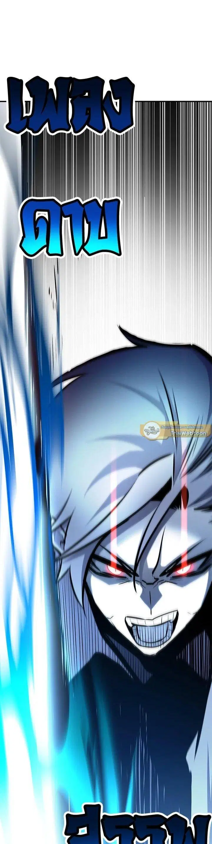 Standard of Reincarnation ตอนที่ 111 หน้า 1