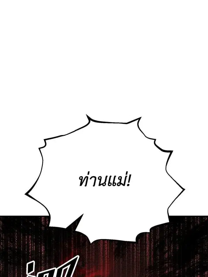 Standard of Reincarnation ตอนที่ 114 หน้า 3