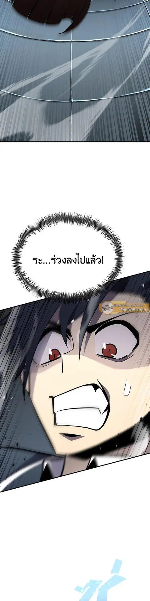 Standard of Reincarnation ตอนที่ 116 หน้า 2