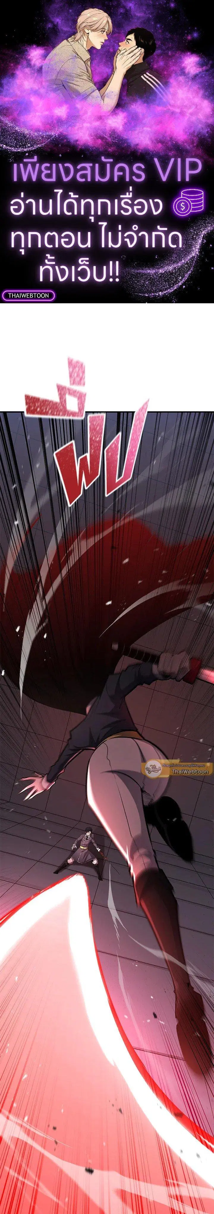 Standard of Reincarnation ตอนที่ 117 หน้า 1