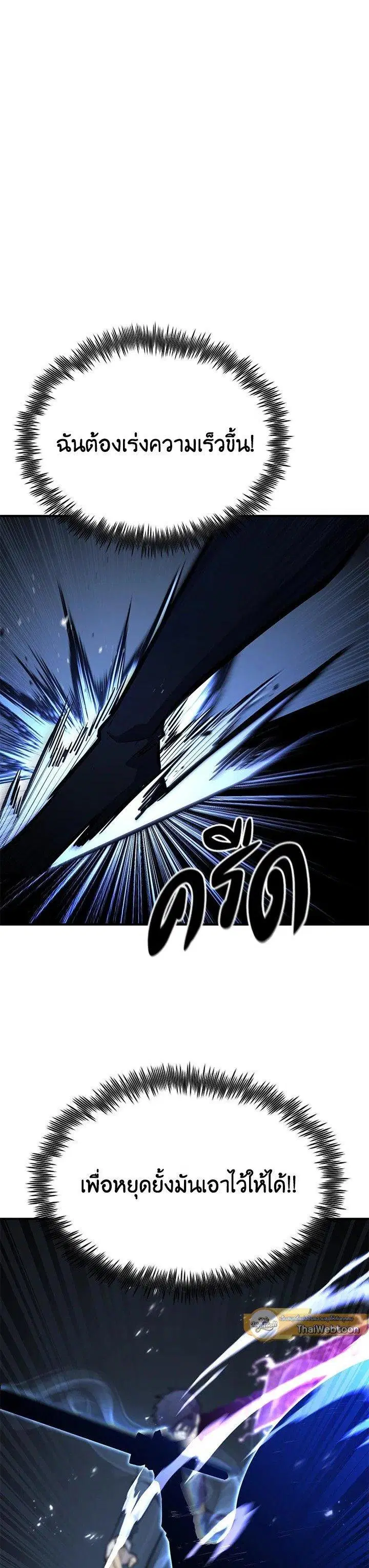 Standard of Reincarnation ตอนที่ 117 หน้า 3