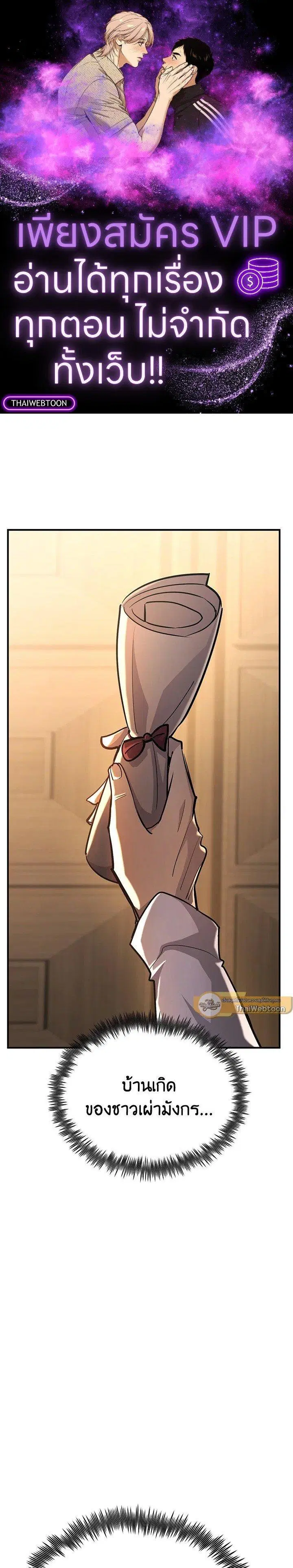 Standard of Reincarnation ตอนที่ 121 หน้า 1