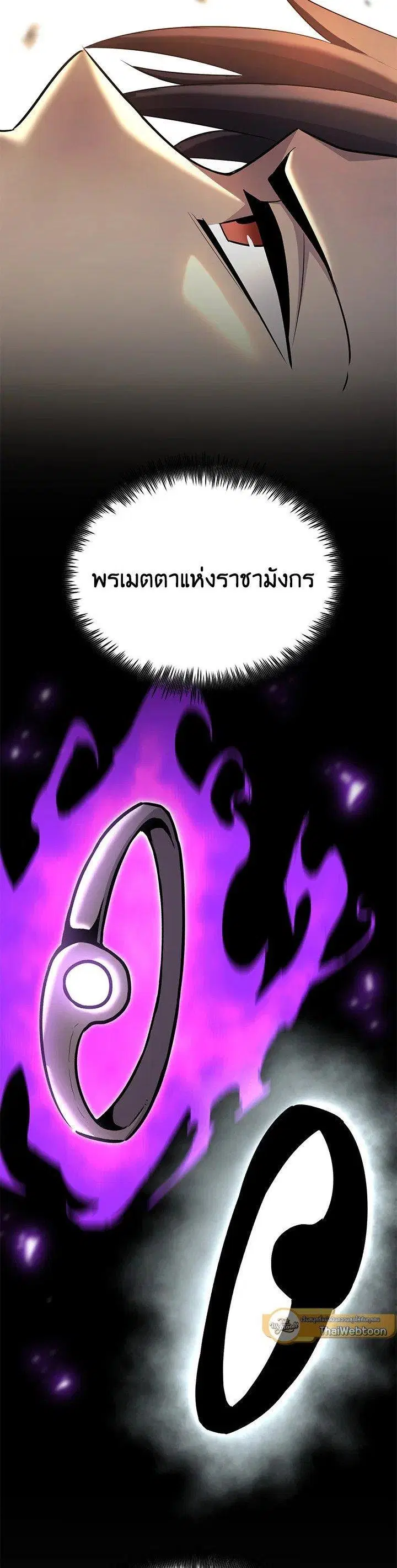 Standard of Reincarnation ตอนที่ 121 หน้า 3