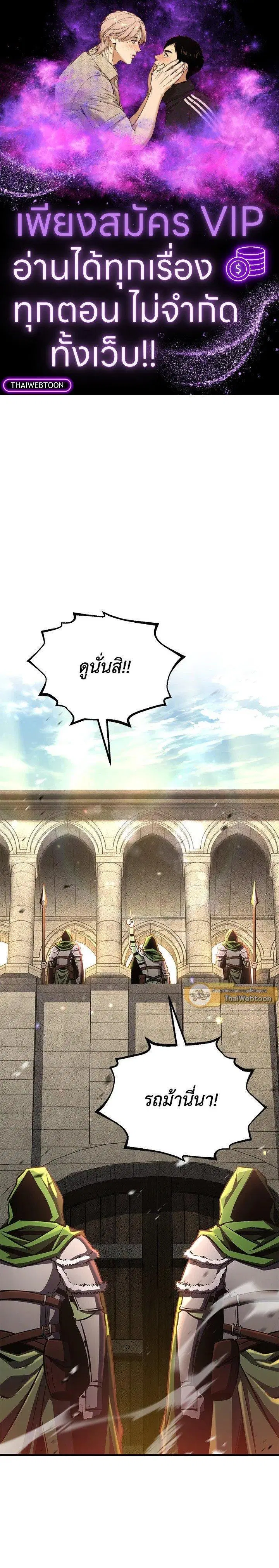 Standard of Reincarnation ตอนที่ 123 หน้า 1