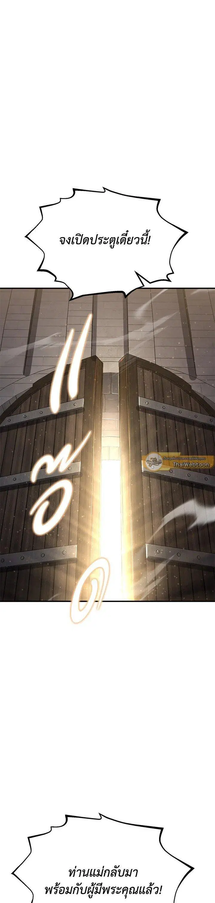 Standard of Reincarnation ตอนที่ 123 หน้า 3