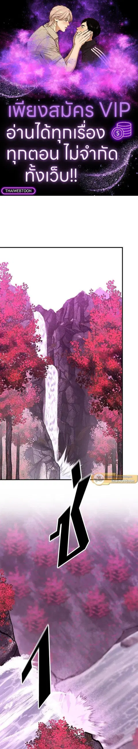 Standard of Reincarnation ตอนที่ 125 หน้า 1