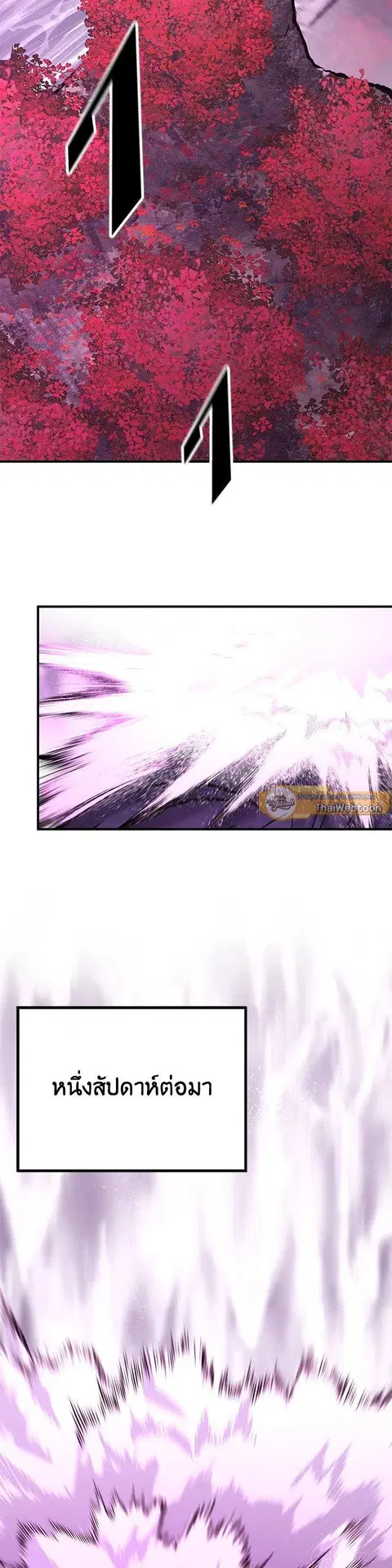 Standard of Reincarnation ตอนที่ 125 หน้า 2