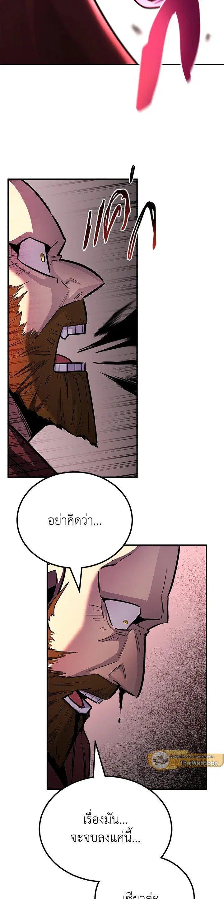 Standard of Reincarnation ตอนที่ 127 หน้า 3