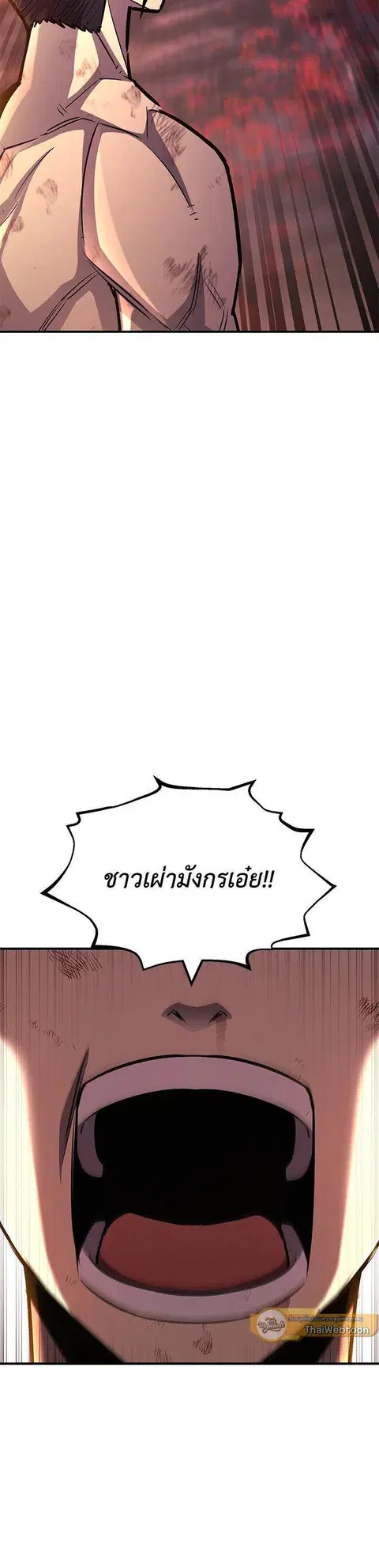 Standard of Reincarnation ตอนที่ 128 หน้า 3