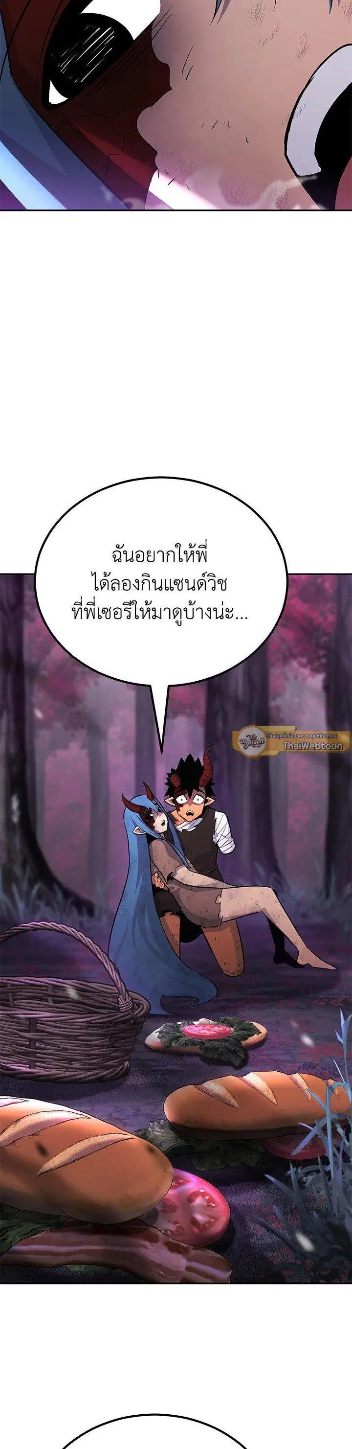 Standard of Reincarnation ตอนที่ 129 หน้า 2