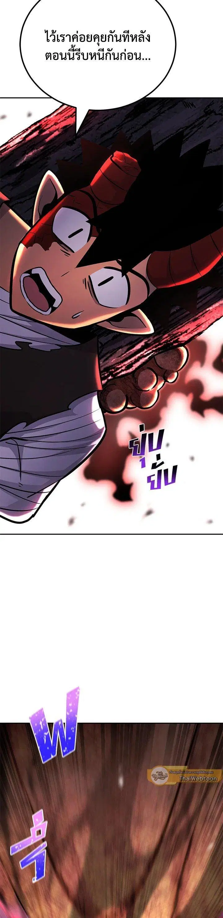 Standard of Reincarnation ตอนที่ 129 หน้า 3