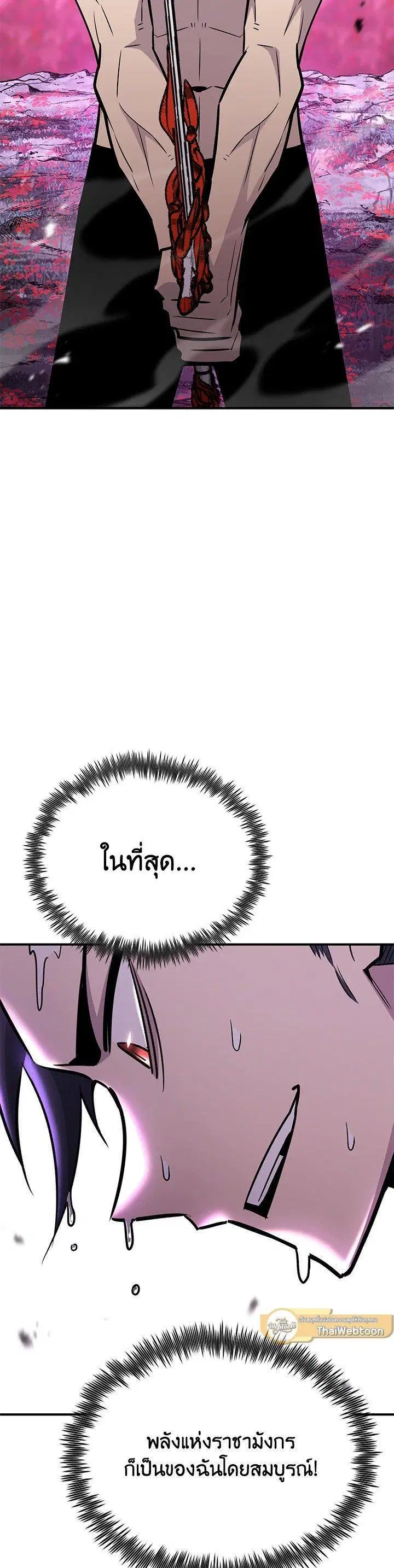 Standard of Reincarnation ตอนที่ 130 หน้า 3
