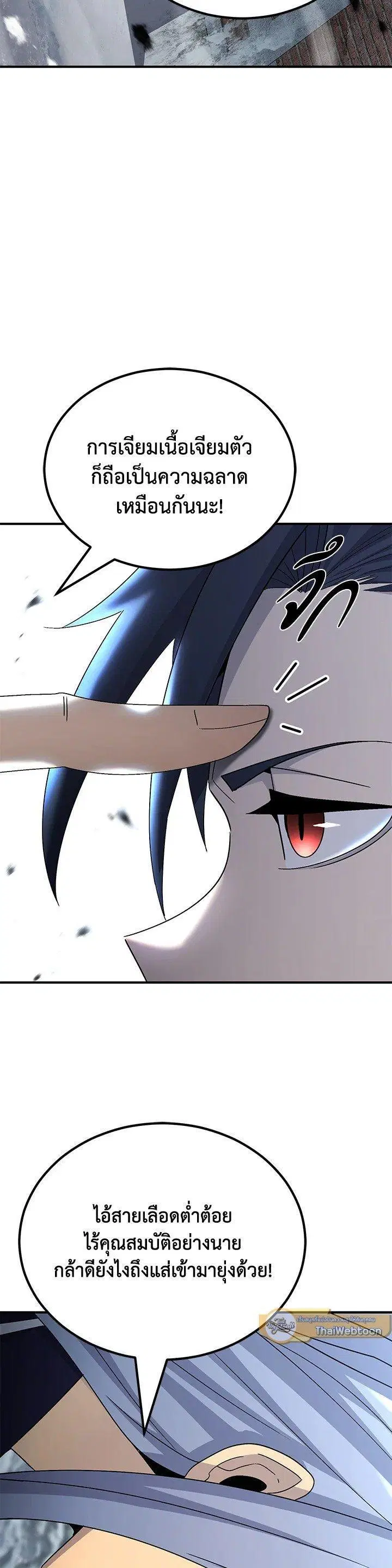 Standard of Reincarnation ตอนที่ 132 หน้า 3