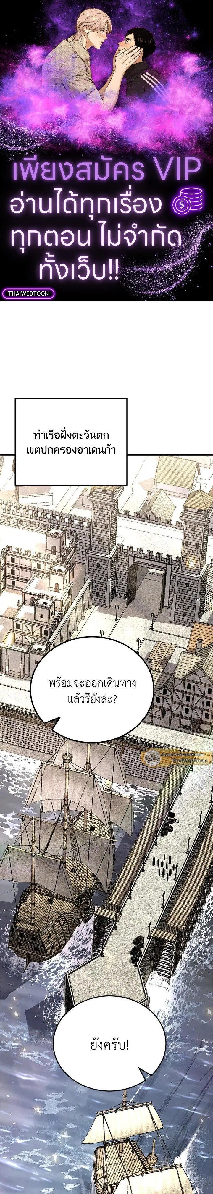 Standard of Reincarnation ตอนที่ 134 หน้า 1